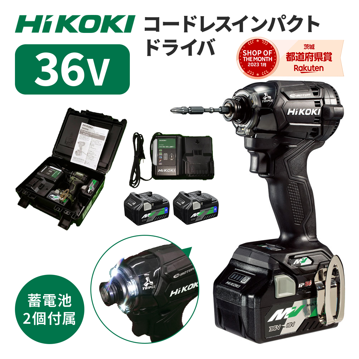 新品未使用☆ Hikokiインパクトドライバ WH36DC 2XPGS-