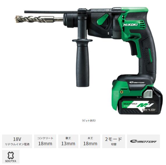 HIKOKI コードレスロータリハンマドリル DH18DPB（2XPZ）マルチ雄捩子乾電池〔残量見せびらかす付〕（BSL36A18X）×2個・手っとり早い申し受ける器（UC 18YDL2）・入れもの付     ハイコーキ(日立工機)  18V  ※沖縄・離島は別途貨物輸送が已むを得ず