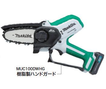 ◆マキタ 充電式ハンディソー 100mm [ MUC100DWHG ] 10.8V 本体(緑) / バッテリ BL1015 / 充電器 DC10WC ※沖縄・離島は別途送料が必要