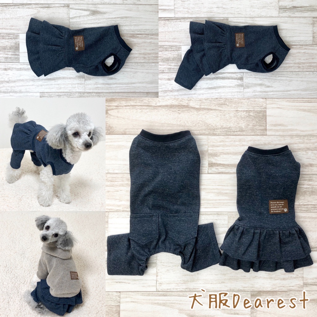【フレブル・中型犬・大型犬専用】【デザインが選べる】重ね着用 デニムロンパース スカートパンツ　デニムワンピース つなぎ 犬服Dearest