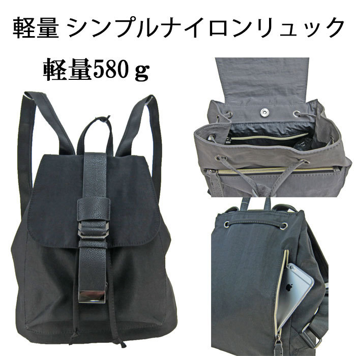 楽天市場 シンプルナイロンリュック 軽量 ナイロンリュック 77 Yorkyork Dogwood バッグ リュック レディース 軽量 やわらかい 収納 注目 通勤 通学 黒 軽い 買い物 おしゃれ 大人 ナイロン 小さめ 女性 大人リュック ポケット 人気 おすすめ ランキング プチプラ 楽天市場 シンプルナイロンリュック 軽量 ナイロンリュック 77 Yorkyork Dogwood バッグ リュック レディース 軽量 やわらかい 収納 注目 通勤 通学 黒 軽い 買い物 おしゃれ 大人 ナイロン 小さめ 女性 大人リュック ポケット 人気 おすすめ ランキング プチプラ