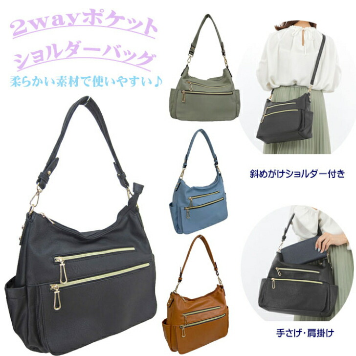 楽天市場】【ポケットたくさん】2way ショルダーバッグ 8411 expu
