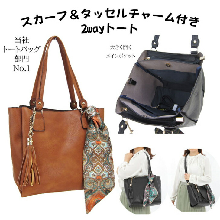 2way バッグ☆ハンドメイド 楽天市場】5万本突破 A4サイズ 2way トートバッグ スカーフ付き