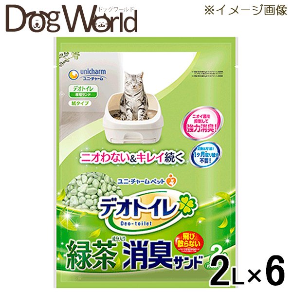 ユニチャーム デオトイレ 飛散らない緑茶成分入り 消臭サンド 2L×12 同梱不可 送料無料 【人気沸騰】