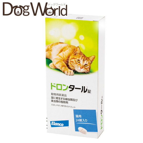 ドロンタール錠 猫用 24錠入（毛の荒物用飲み薬）
