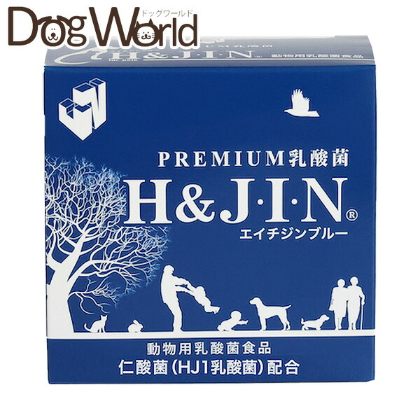 動物用乳酸菌サプリメント　エイチジンブルー 2箱セット エイチジンブルー 90包 動物用乳酸菌食品 JIN （ペット用