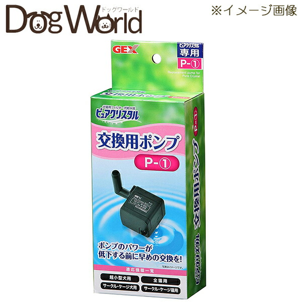 楽天市場】コード付きポンプP-9 72737(Cat it Pixiファウンテン用