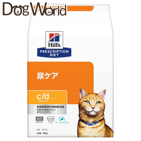 ヒルズ 猫用 c/d マルチ世話をする 銀鱗入り口・入口 尿世話をする 素っ気ない 4kg