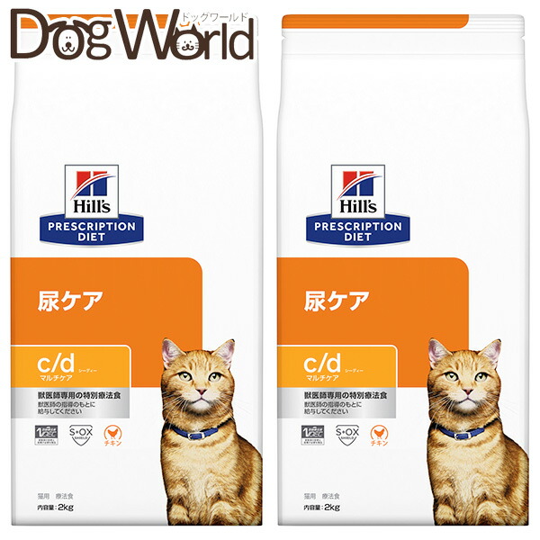 ［2袋セット］ヒルズ 猫用 c/d マルチケア 尿ケア ドライ 2kg