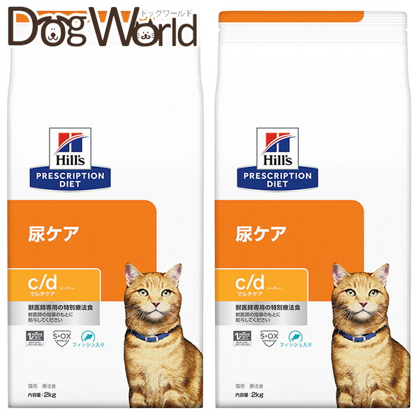 ［2袋セット］ヒルズ 猫用 c/d マルチケア フィッシュ入り 尿ケア ドライ 2kg