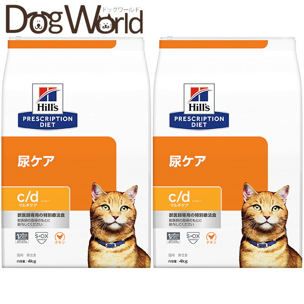 ［2袋セット］ヒルズ 猫用 c/d マルチケア 尿ケア ドライ 4kg
