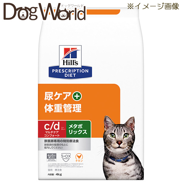 ⋆︎·̩͙⿻ ヒルズ 猫用 尿ケア ♡⃜︎ 【c/d】マルチケア 2種 各2kg ⿻·̩͙⋆︎ 愛宕山動物病院 / ヒルズ 猫用c/d尿ケア マルチケア 2㎏