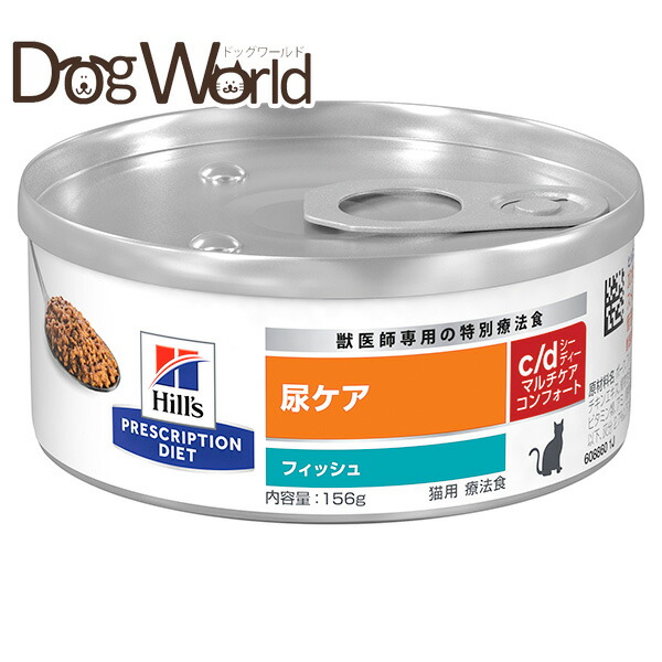 ヒルズ 猫用 c/d マルチケア コンフォート 尿ケア フィッシュ 缶詰 156g×24 7,725円