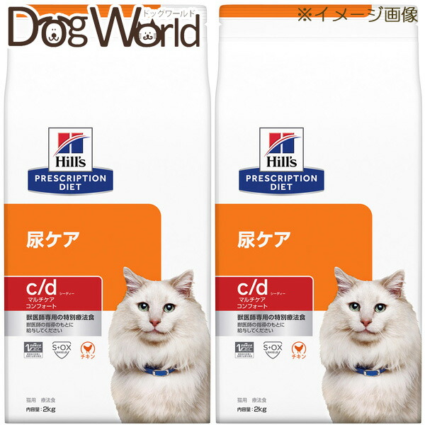 楽天市場】［2袋セット］ヒルズ 猫用 c/d マルチケア コンフォート 尿