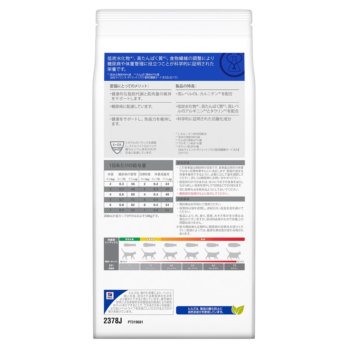 ランキング2022 2袋セット ヒルズ 猫用 m d 糖尿病 体重の管理 低炭水化物 ドライ 2kg 賞味 fucoa.cl