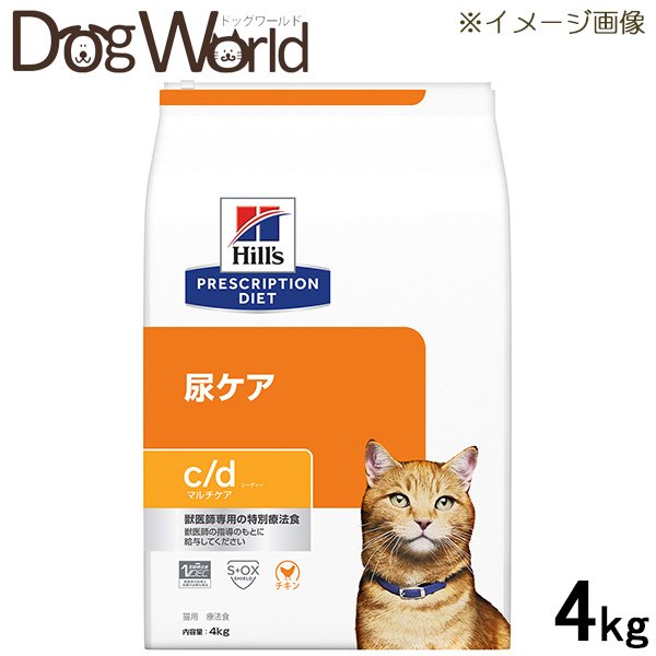 ヒルズ 猫用 c d マルチケア 尿ケア ドライ 4kg 大人気新品