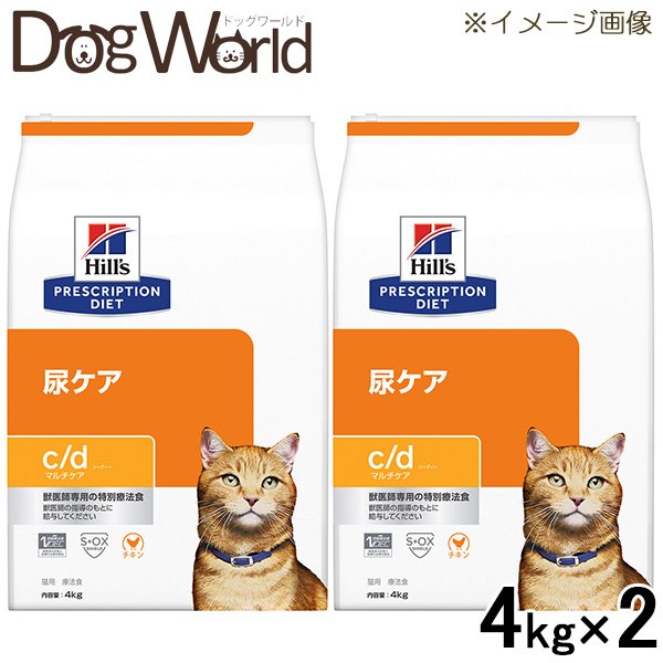 ヒルズ 猫用 C シーディー 4kg 尿ケア マルチケア D ドライ