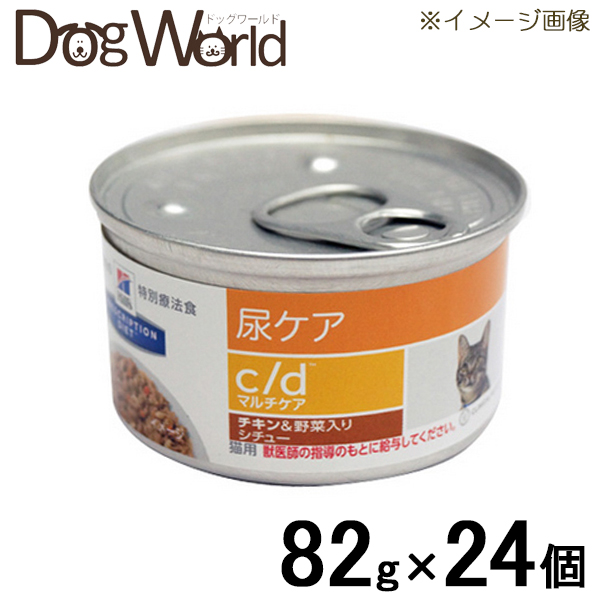 楽天市場 ヒルズ 猫用 C D マルチケア 尿ケア チキン 野菜入りシチュー缶 g 24 ドッグワールド楽天市場店