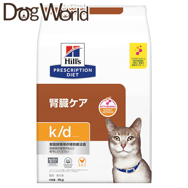 楽天市場】ヒルズ 犬用 k/d 腎臓ケア ドライ 3kg : ドッグワールド楽天