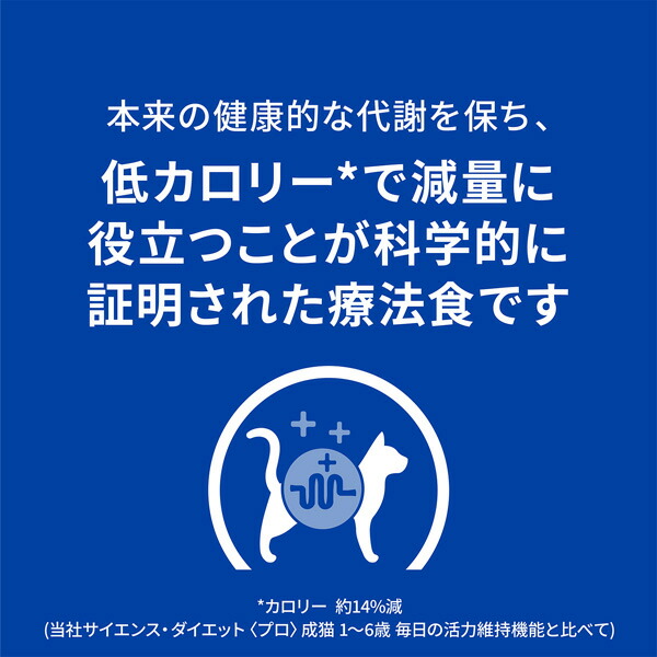 半額SALE／ 500g ヒルズ メタボリックス 猫用 体重管理 減量 猫用品