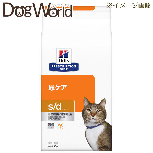 1947円 【54%OFF!】 ヒルズ 猫用 s d 尿ケア ドライ 2kg