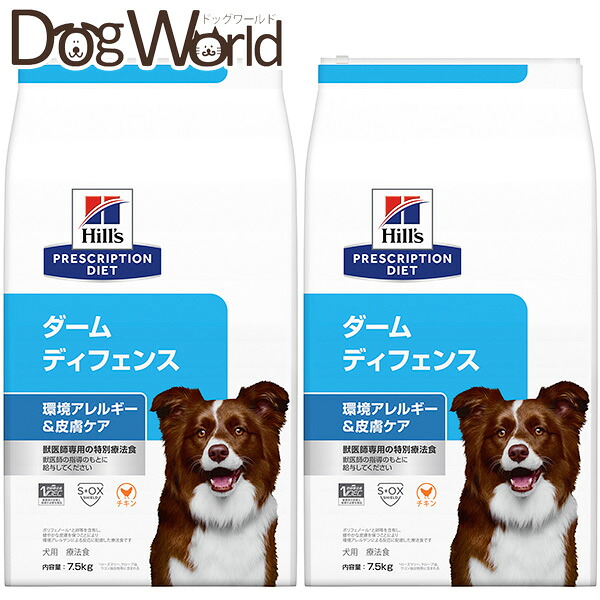 ［2袋仕掛ける］ヒルズ プリスクリプションダイエット 犬用 ダームディフェンス 周囲の状況アレルギー反応＆人はだ世話をする 素っ気ない 7.5kg