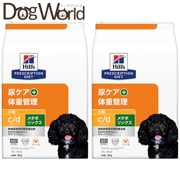 ［2袋仕掛ける］ヒルズ 犬用 c/d マルチ世話をする＋メタボリックス 尿世話をする＋体量管理すること 微粒子 素っ気ない 3kg