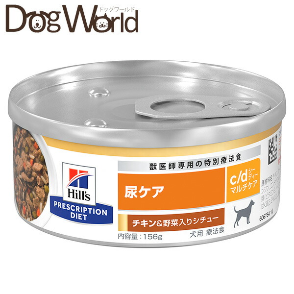 ヒルズ 犬用 c/d マルチ世話をする 尿世話をする 意気地無し＆蔬菜入り口・入口鍋物缶 156g×24