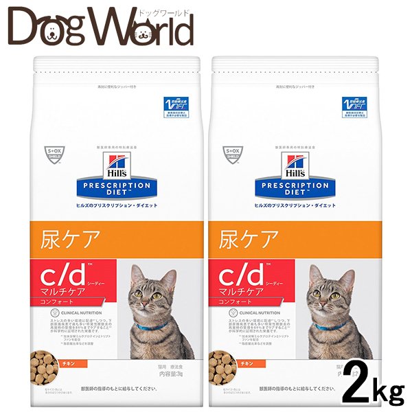 尿ケア 2袋セット ヒルズ C D 猫用品 2kg ドッグワールド店 マルチケア ドライ コンフォート 猫用 C D ドライ