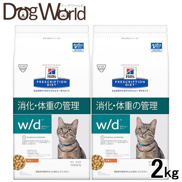 着後レビューで 消化 d 猫用 体重 ダブリューディー ドライ 糖尿病の管理 4kg