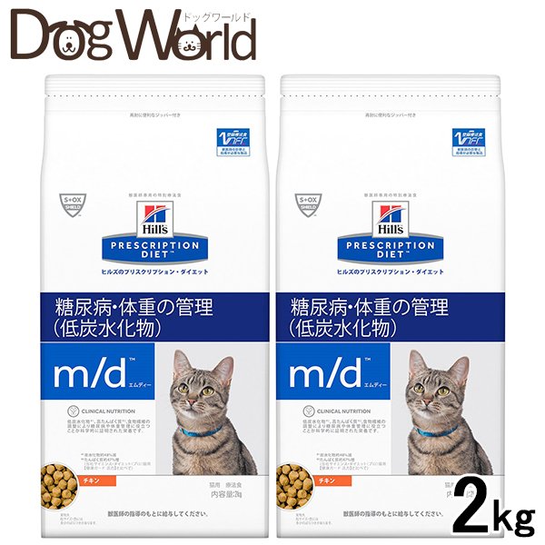 最安値に挑戦 ヒルズ 猫用 m d 糖尿病 体重の管理 2kg×6袋セット 食事