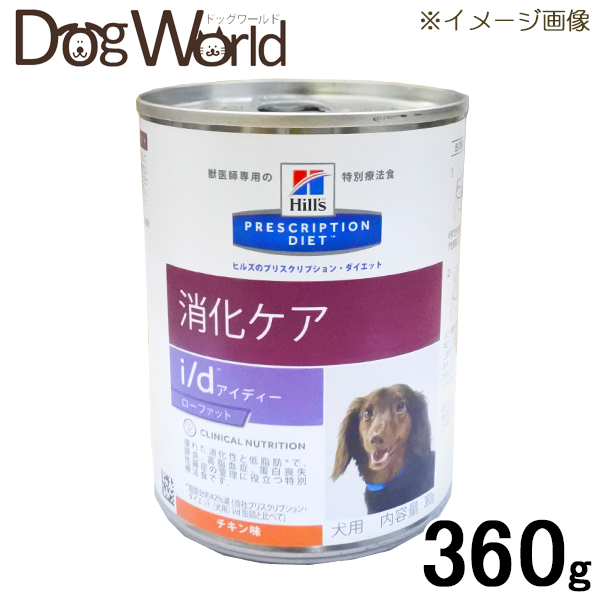 楽天市場 ヒルズ 犬用 I D ローファット 缶詰 360g ドッグワールド楽天市場店