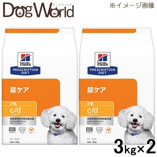 激安の 楽天市場 2袋セット ヒルズ 犬用 C D マルチケア 尿ケア 小粒 ドライ 3kg ドッグワールド楽天市場店 輝く高品質な Lexusoman Com