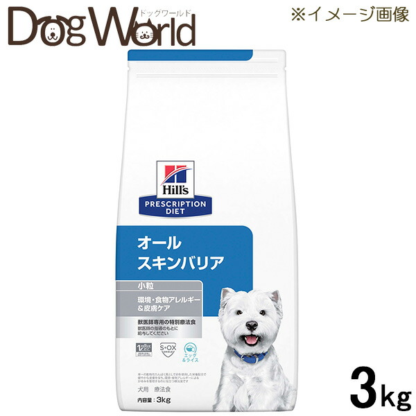 日本に 犬 ヒルズ オールスキンバリア 1.35kg cosmetologiauba.com