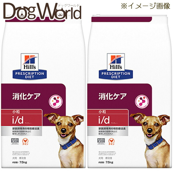 楽天市場】［2袋セット］ヒルズ 犬用 i/d 消化ケア 小粒 ドライ 3kg