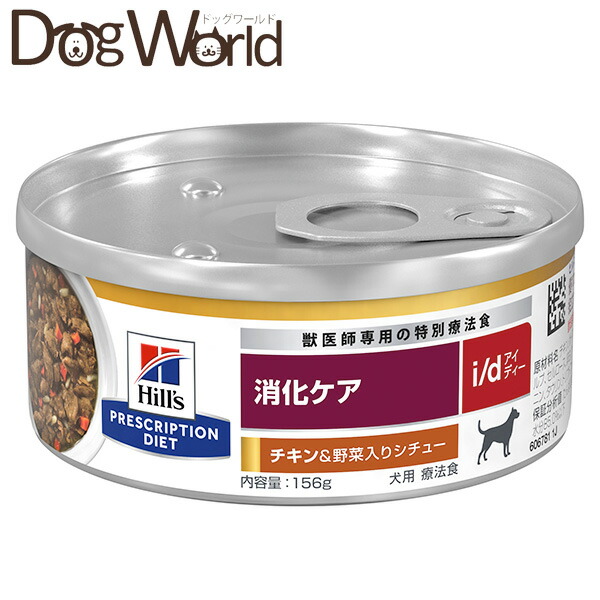 楽天市場】ヒルズ 犬用 メタボリックス チキン＆野菜入りシチュー缶