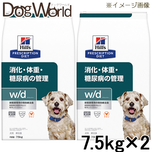 ヒルズ w d 2個 3kg 犬用