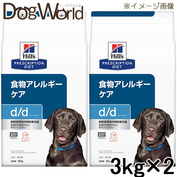 楽天市場】ヒルズ 犬用 食物アレルギーケア【d/d】 ダック&ポテト 3kg
