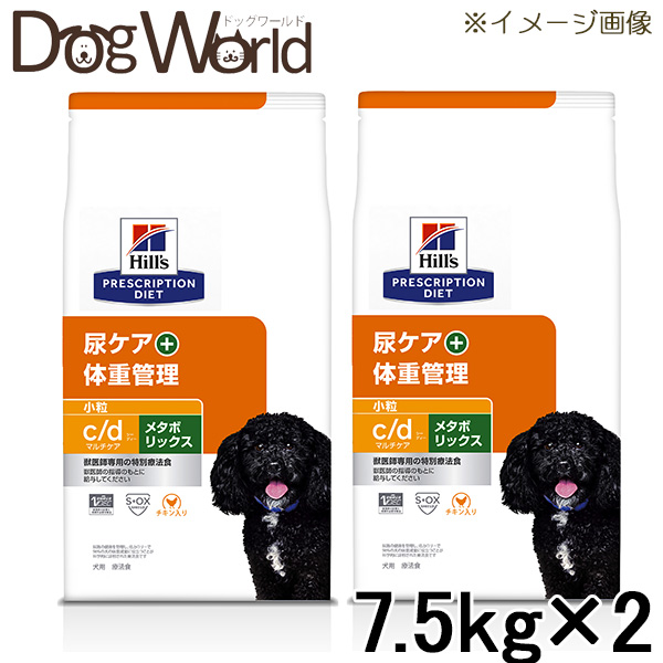 19894円 【正規品直輸入】 2袋セット ヒルズ 犬用 c d マルチケア メタボリックス 尿ケア 体重管理 小粒 ドライ 7.5kg