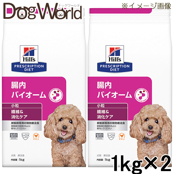 ヒルズ 腸内バイオーム 小型犬用 3kg 小粒 犬用療法食 楽天市場】【ヒルズ】 犬用 腸内バイオーム 小粒 3kg [特別療法食