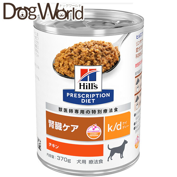 Hills k/d缶 腎臓ケア キャットフード ツナ156g×23缶 k/d 缶詰 ツナ
