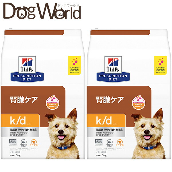 ［2袋仕掛ける］ヒルズ 犬用 k/d 腎の臓世話をする 素っ気ない 3kg
