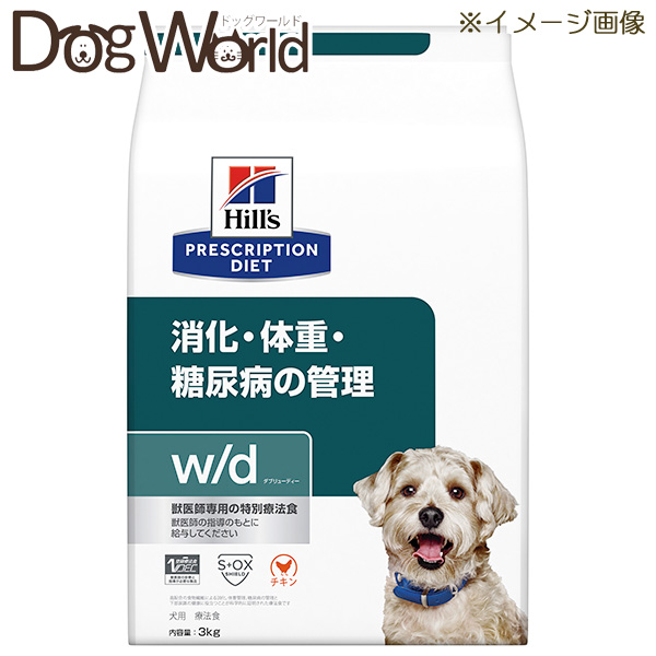 楽天市場】ヒルズ プリスプリクションダイエット 猫用 w/d 消化・体重