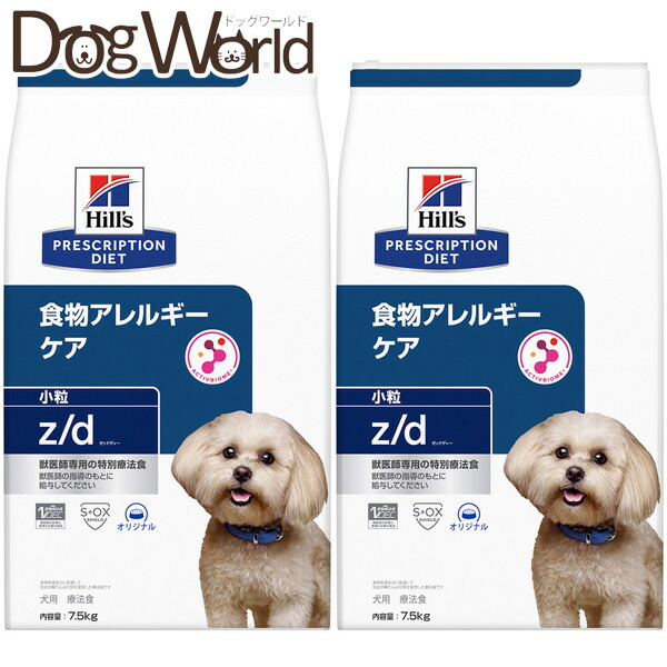 ［2袋仕掛ける］ヒルズ 犬用 z/d 食料雑貨類アレルギー反応世話をする 微粒子 素っ気ない 7.5kg