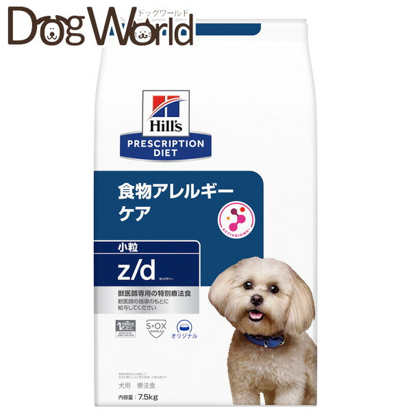 ヒルズ 犬用 z/d 食料雑貨類アレルギー反応世話をする 微粒子 素っ気ない 7.5kg