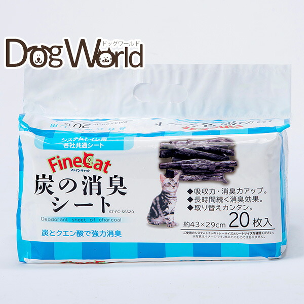 常陸化工 システムトイレ用 炭の消臭シート 20枚&times;16袋 [ケース販売] [同梱不可] [送料無料]｜ドッグワールド店