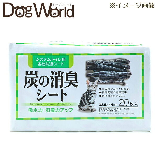 常陸化工 システムトイレ用各社共通シート 炭の消臭シート 20枚 ※お一人様 3個まで