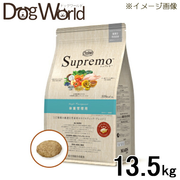 値引 楽天市場 ニュートロ シュプレモ 体重管理用 13 5kg ドッグワールド楽天市場店 60 Off Prestomaalaus Fi