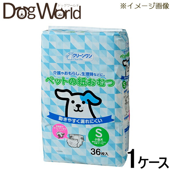 10415円 若者の大愛商品 シーズイシハラ クリーンワン ペットの紙おむつ S 36枚×12 ケース販売 同梱不可 送料無料