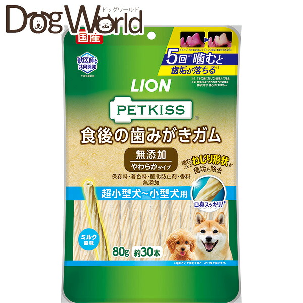 ライオン ペットキッス 食後の歯みがきガム